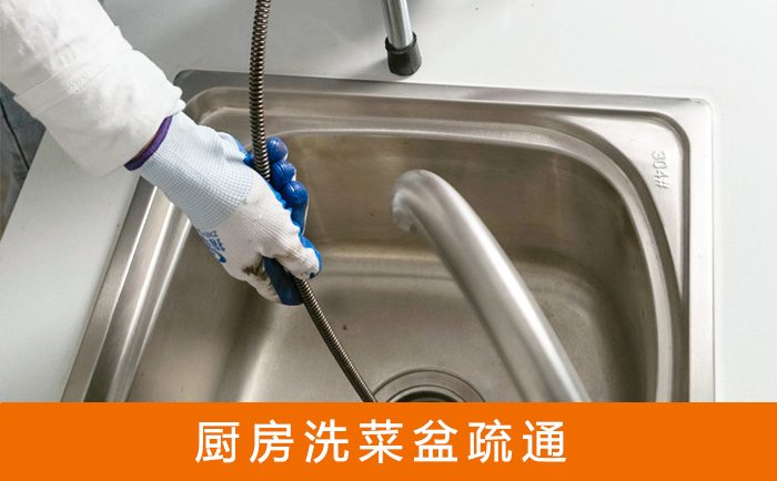南丰洗菜池疏通